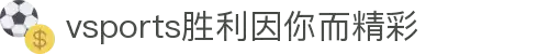 VSport-胜利因你而精彩
